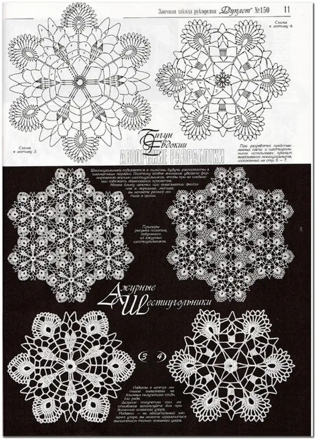 Openwork6 (503 קס 700, 465 קב)