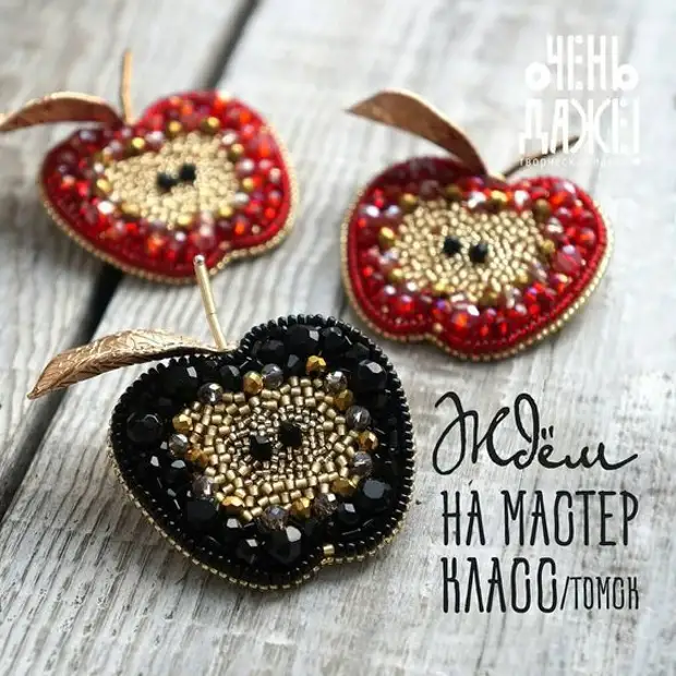 Zoo siab embroidered Brooch: 35 Cov Tswv Yim Rau Kev Tshuam