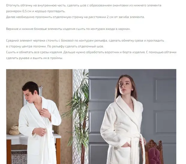 Cum de a coase o haină cu miros cu propriile mâini cu un model și fără modele pentru diferite dimensiuni: instrucțiuni detaliate, fotografii, video