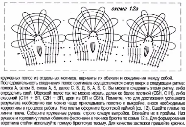 Плат-Кру4 (442x302, 181KB)