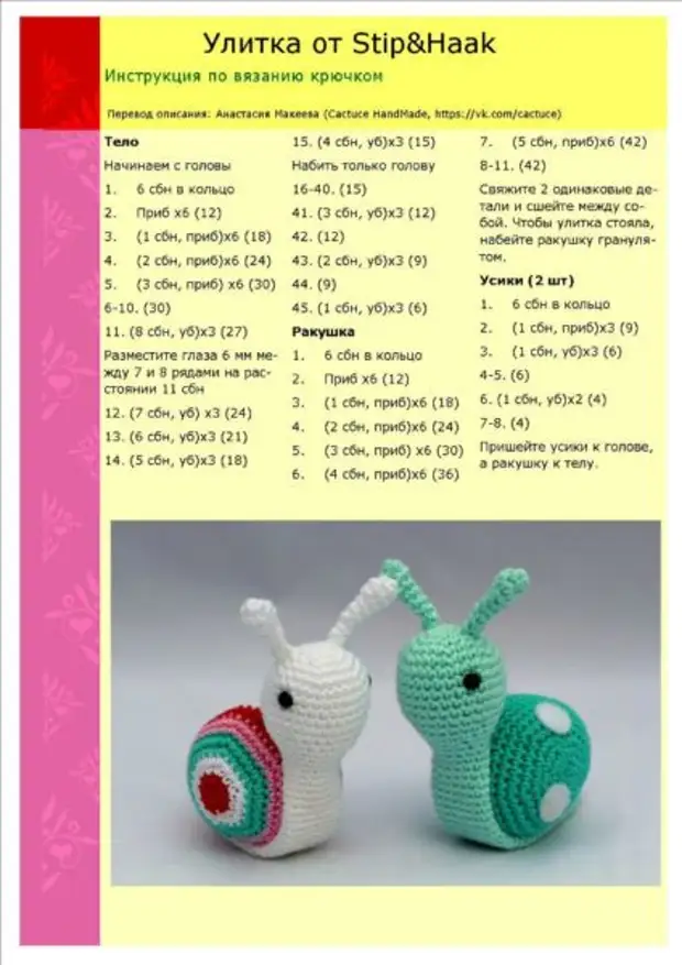 Amigurumi for beginners. Crochet toys with schemes and descriptions of work