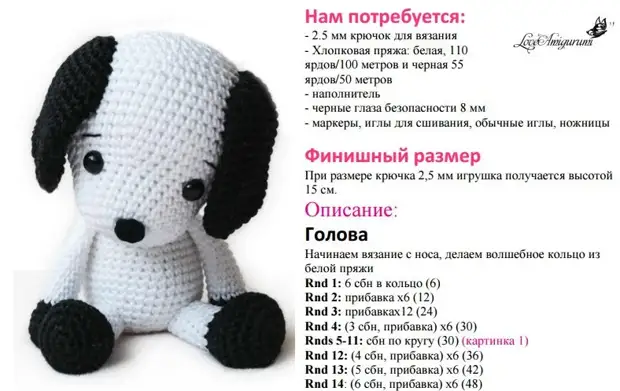 Amigurumi za početnike. Kukičane igračke s shemama i opisima rada