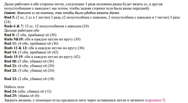 Эхлэгчдэд зориулсан амигуруми. Схем, ажлын тодорхойлолт бүхий зүүгээр тоглоом