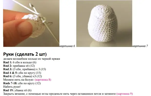 Amigurumi pikeun pamula. Crochet kaulinan sareng skéma sareng déskripsi damel