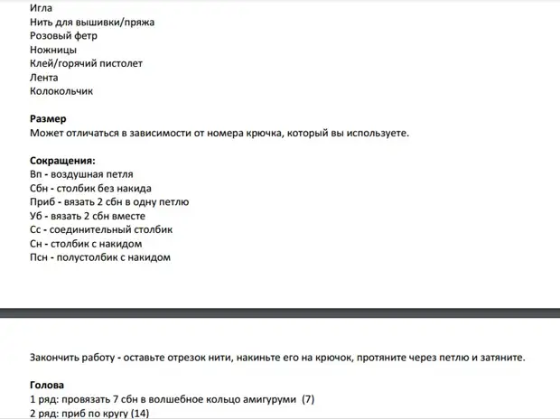 Жаңыдан баштагандарга Амигуруми. Жумуштун схемалары жана сүрөттөмөлөрү менен токулган оюнчуктар