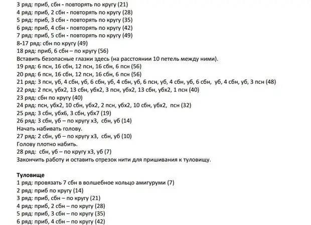 Amigurumi pikeun pamula. Crochet kaulinan sareng skéma sareng déskripsi damel