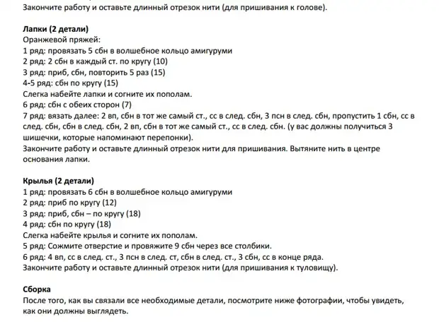 Жаңыдан баштагандарга Амигуруми. Жумуштун схемалары жана сүрөттөмөлөрү менен токулган оюнчуктар