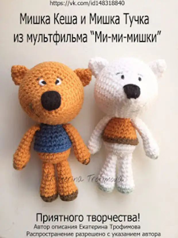 초보자를위한 amigurumi. 스키마와 설명서의 설명이있는 크로 셰 뜨개질 장난감