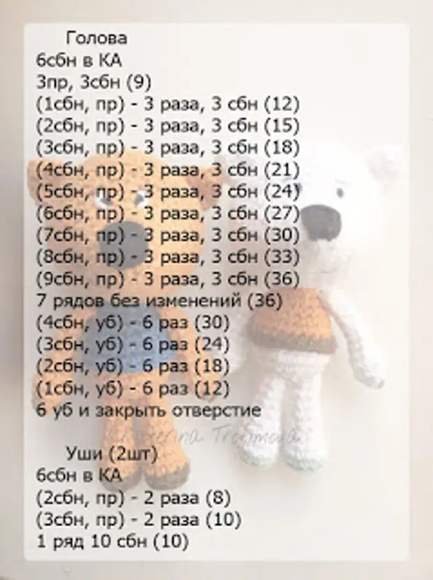 Amigurumi für Anfänger. Häkeln Sie Spielzeug mit Schemata und Beschreibungen der Arbeit