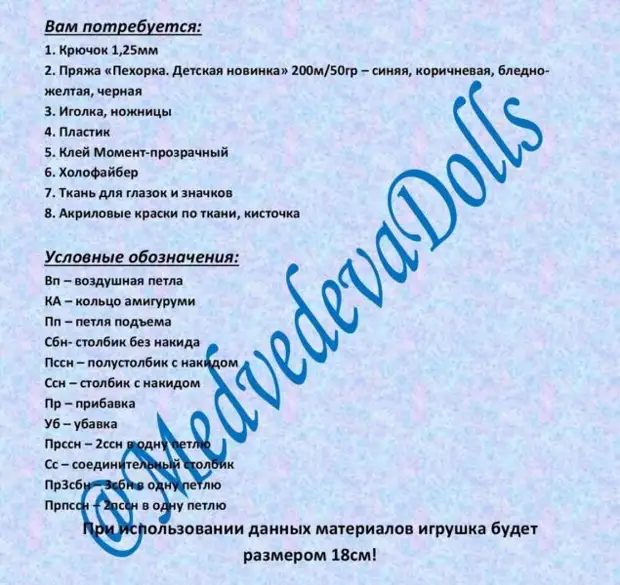 Жаңыдан баштагандарга Амигуруми. Жумуштун схемалары жана сүрөттөмөлөрү менен токулган оюнчуктар