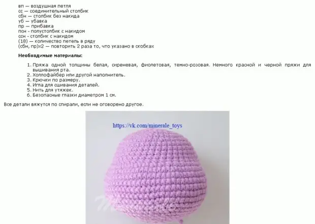 Amigurumi za početnike. Kukičane igračke s shemama i opisima rada