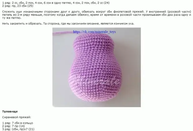 Amigurumi ee bilowga ah. Afka caruusadaha leh ee crochet oo leh qorshayaal iyo sharraxaadda shaqada