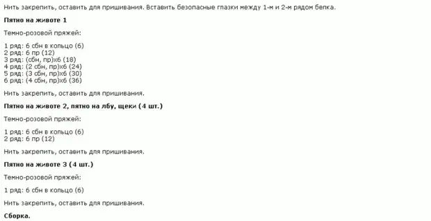 Амигуруми барои шурӯъкунандагон. Бозичаҳои Crachet бо нақшаҳо ва тавсифи кор