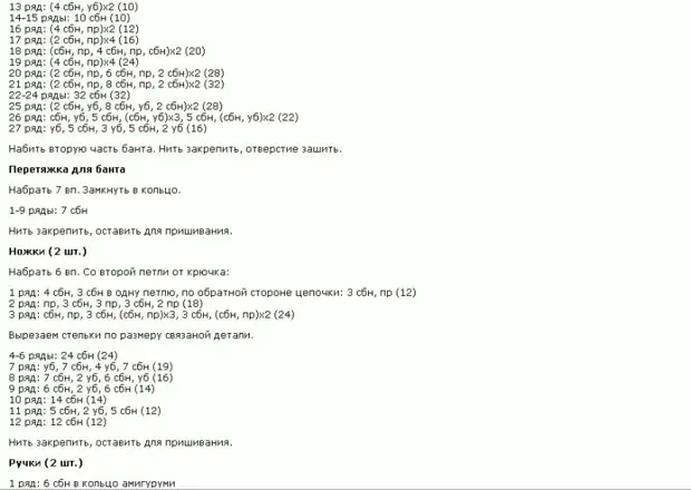 Amigurumi pikeun pamula. Crochet kaulinan sareng skéma sareng déskripsi damel