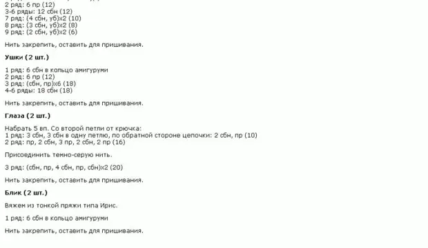 Жаңыдан баштагандарга Амигуруми. Жумуштун схемалары жана сүрөттөмөлөрү менен токулган оюнчуктар