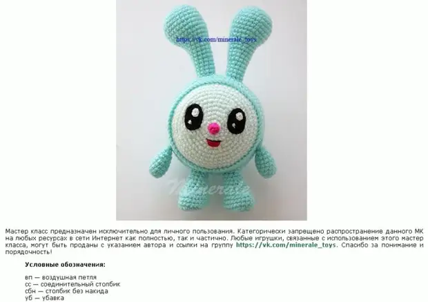 초보자를위한 amigurumi. 스키마와 설명서의 설명이있는 크로 셰 뜨개질 장난감