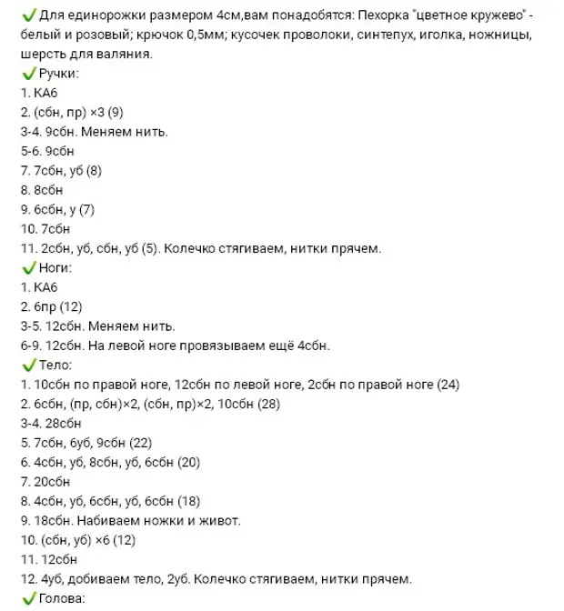 Амигуруми барои шурӯъкунандагон. Бозичаҳои Crachet бо нақшаҳо ва тавсифи кор