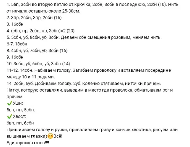 Жаңыдан баштагандарга Амигуруми. Жумуштун схемалары жана сүрөттөмөлөрү менен токулган оюнчуктар