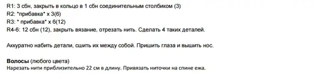 Жаңыдан баштагандарга Амигуруми. Жумуштун схемалары жана сүрөттөмөлөрү менен токулган оюнчуктар