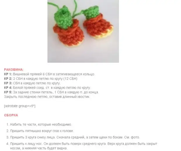 Amigurumi for beginners. Crochet toys with schemes and descriptions of work