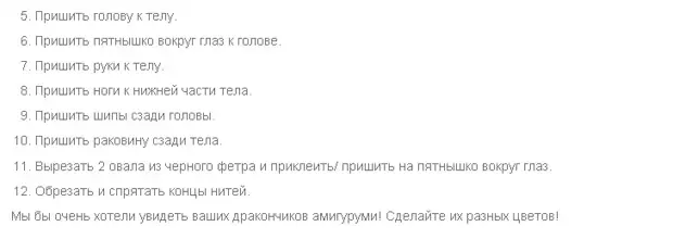 Амигуруми барои шурӯъкунандагон. Бозичаҳои Crachet бо нақшаҳо ва тавсифи кор