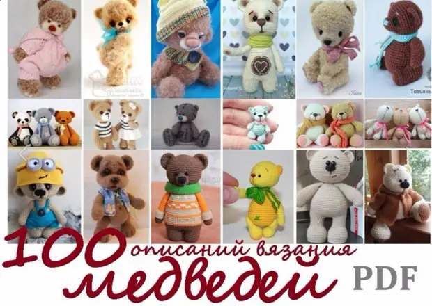 Amigurumi za početnike. Kukičane igračke s shemama i opisima rada