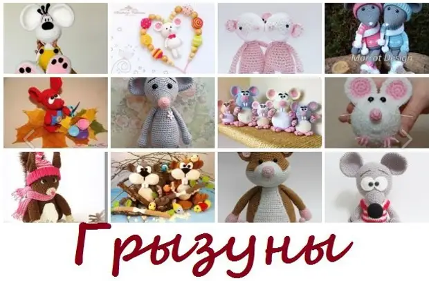 초보자를위한 amigurumi. 스키마와 설명서의 설명이있는 크로 셰 뜨개질 장난감