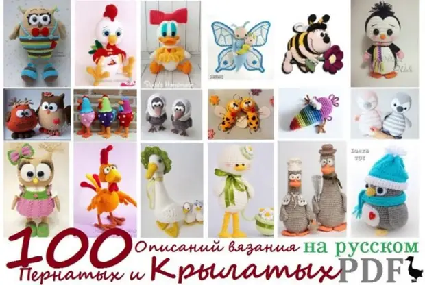 Amigurumi za početnike. Kukičane igračke s shemama i opisima rada