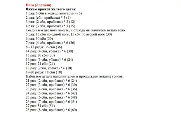 Amigurumi pikeun pamula. Crochet kaulinan sareng skéma sareng déskripsi damel