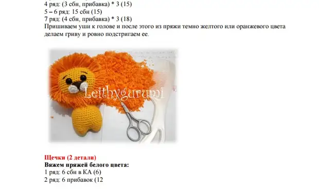 Amigurumi for beginners. Crochet toys with schemes and descriptions of work