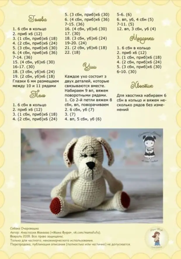 Amigurumi do thosaitheoirí. Bréagáin Cróise le Scéimeanna agus Tuairiscí Oibre