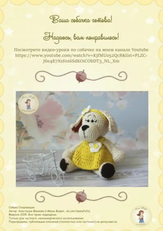 Amigurumi for beginners. Crochet toys with schemes and descriptions of work