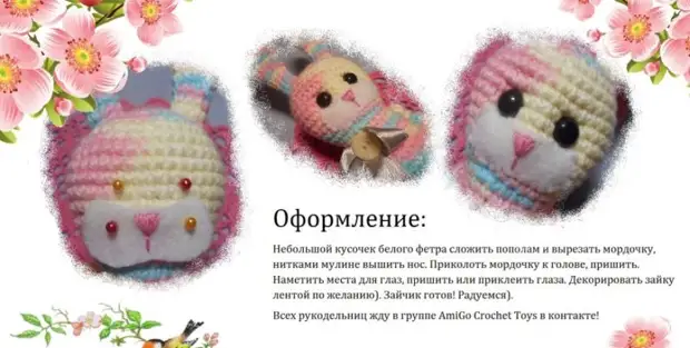 초보자를위한 amigurumi. 스키마와 설명서의 설명이있는 크로 셰 뜨개질 장난감