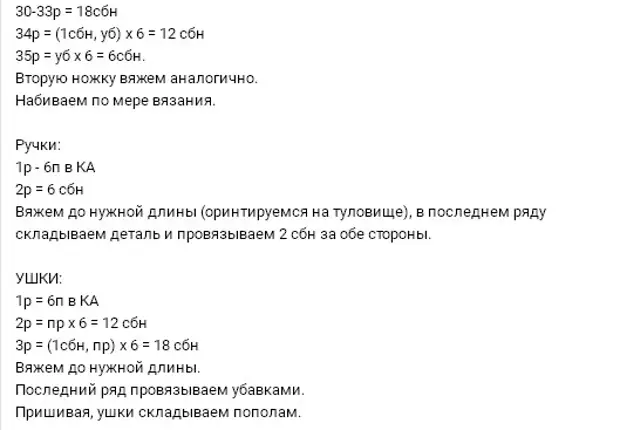 Жаңыдан баштагандарга Амигуруми. Жумуштун схемалары жана сүрөттөмөлөрү менен токулган оюнчуктар