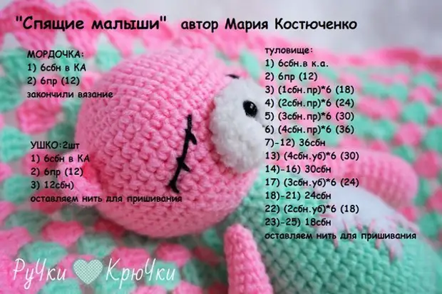 Amigurumi pradedantiesiems. Mezgimo žaislai su darbų schemomis ir aprašymais