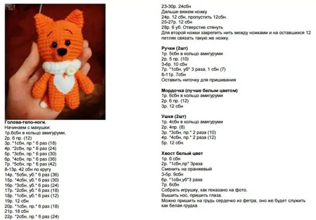 초보자를위한 amigurumi. 스키마와 설명서의 설명이있는 크로 셰 뜨개질 장난감