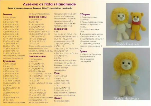 Amigurumi for beginners. Crochet toys with schemes and descriptions of work