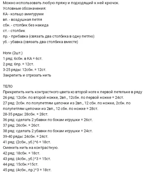 Амигуруми барои шурӯъкунандагон. Бозичаҳои Crachet бо нақшаҳо ва тавсифи кор