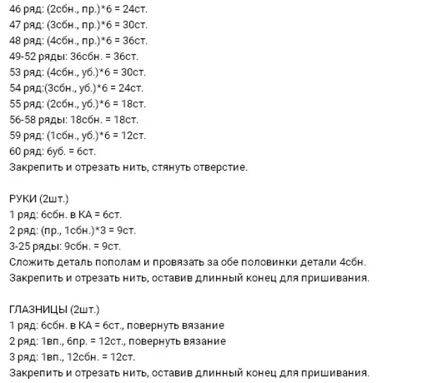 Жаңыдан баштагандарга Амигуруми. Жумуштун схемалары жана сүрөттөмөлөрү менен токулган оюнчуктар