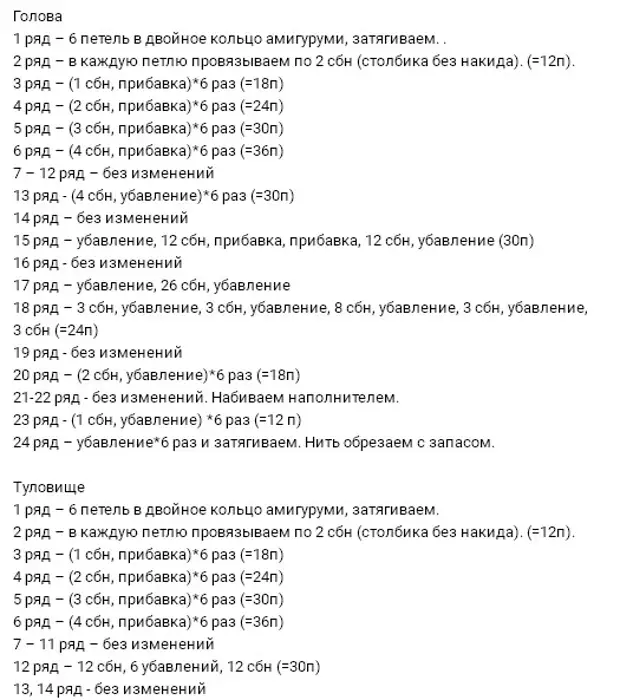 Жаңыдан баштагандарга Амигуруми. Жумуштун схемалары жана сүрөттөмөлөрү менен токулган оюнчуктар