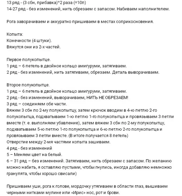 Жаңыдан баштагандарга Амигуруми. Жумуштун схемалары жана сүрөттөмөлөрү менен токулган оюнчуктар