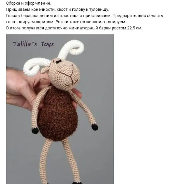 초보자를위한 amigurumi. 스키마와 설명서의 설명이있는 크로 셰 뜨개질 장난감