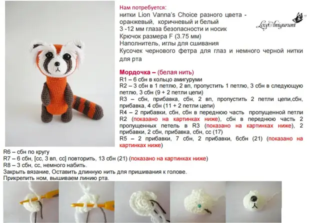 Amigurumi pradedantiesiems. Mezgimo žaislai su darbų schemomis ir aprašymais