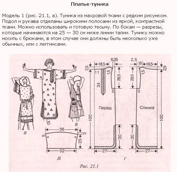 Kusoka zovala zosavuta zapanyumba