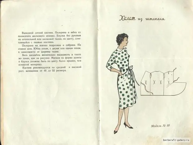 Vienkāršā griezuma modeļi, brošūra 1958