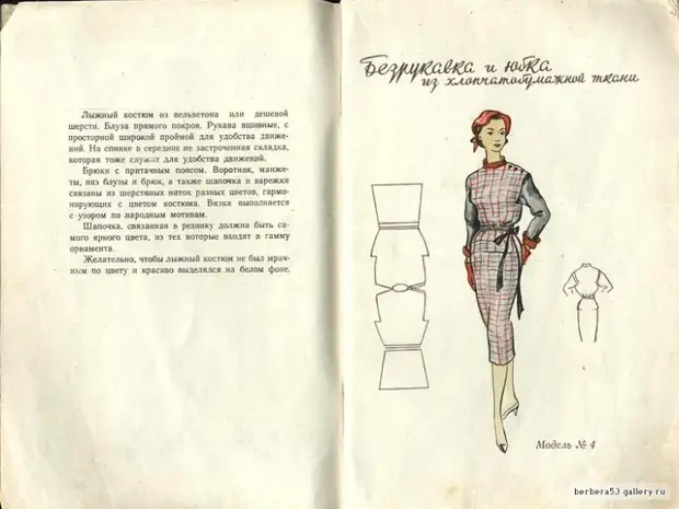 Mga modelo ng simpleng cut, polyeto 1958.