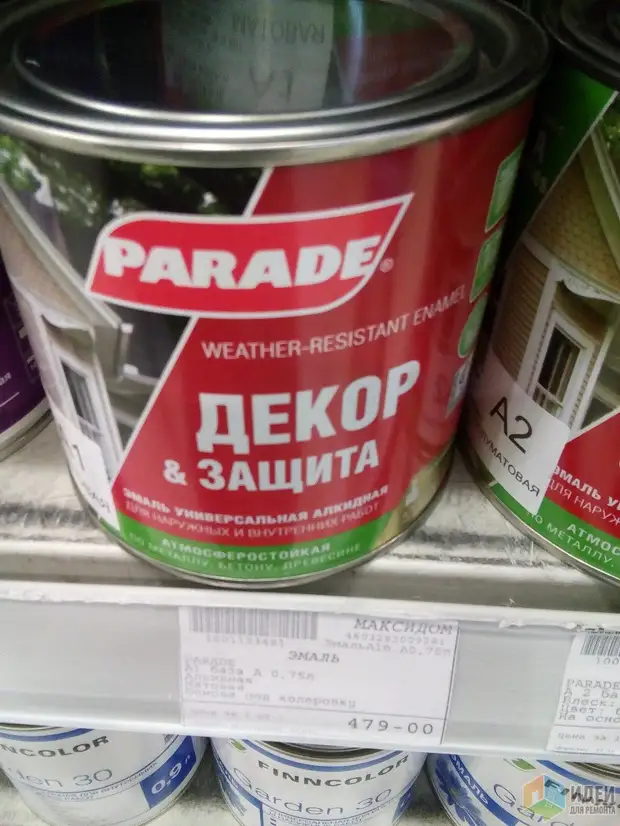 Tykkurila Paint абдан жакшы, бул сонун жана кичинекей керектөө, бирок мен анын жаркыраганына жаккан жок, мен бул жерде акыркы эки катмарды бердим.