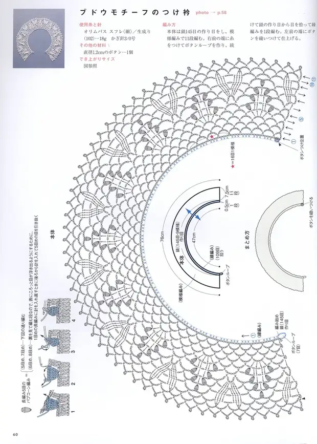 Collars ya kifahari ya crochet kutoka Lena bwana. Uchaguzi