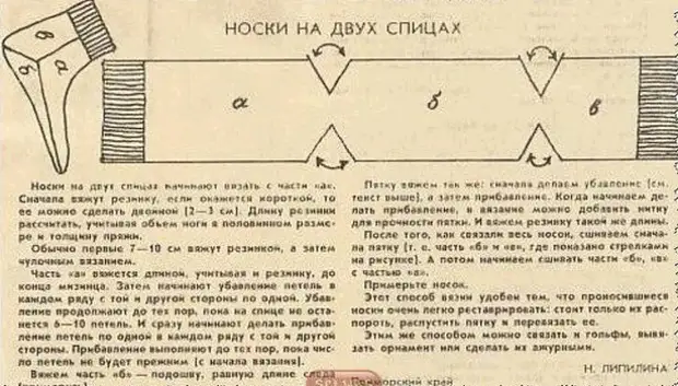 Хоёр хигээс дээр оймс нэхэх ... 9 арга + видео мастер анги!