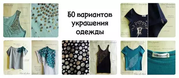 50 cara sederhana pikeun ngahias baju